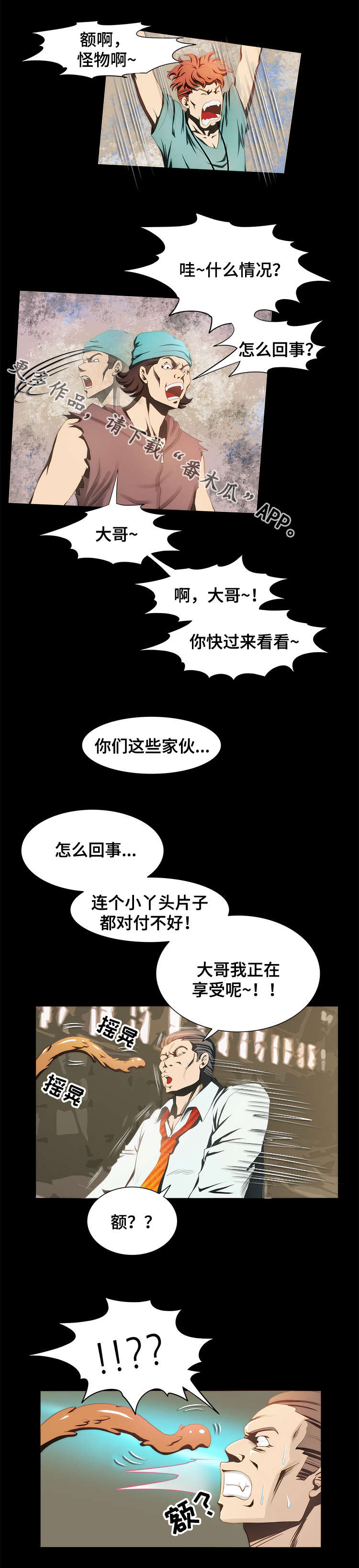 第20章：保佑4