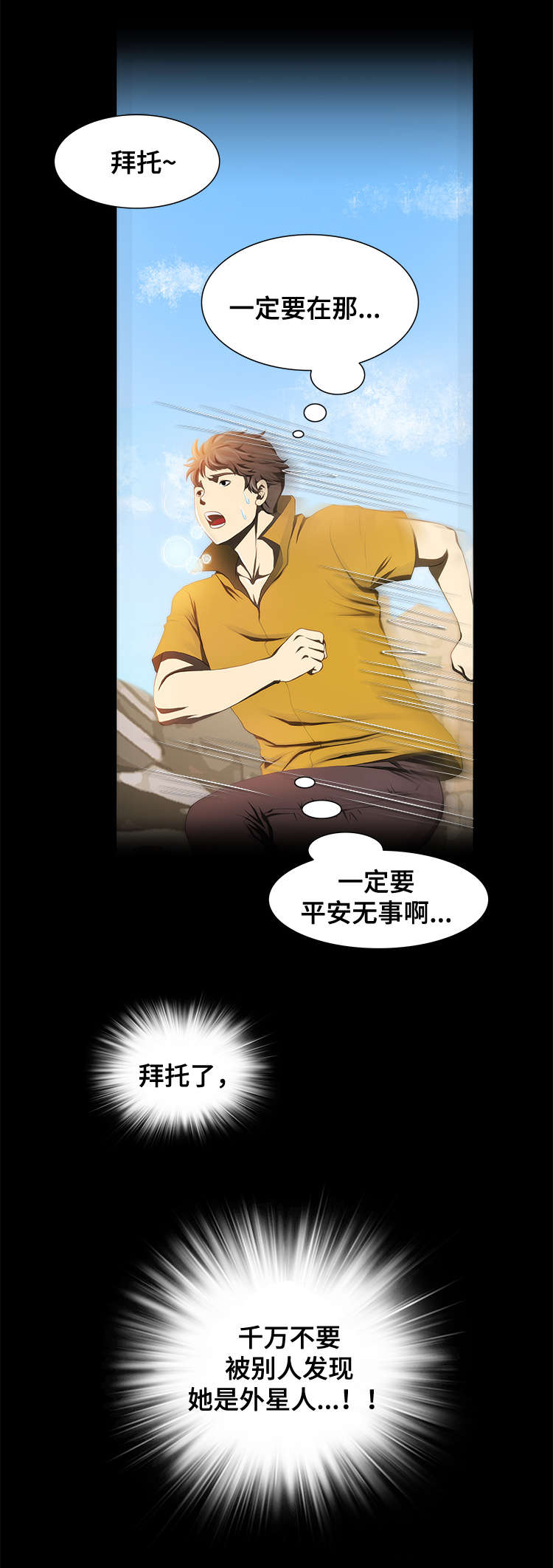 第20章：保佑2