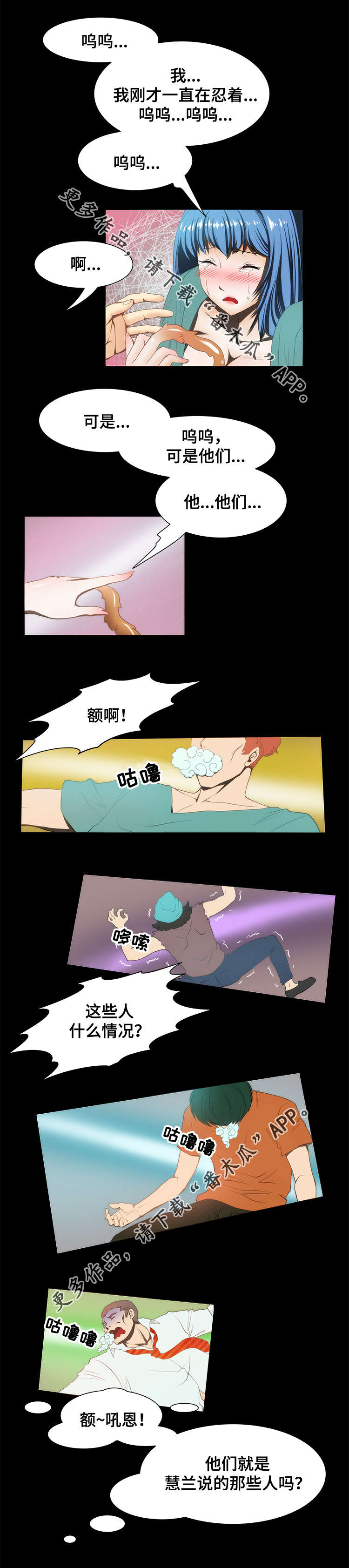第21章：安抚4
