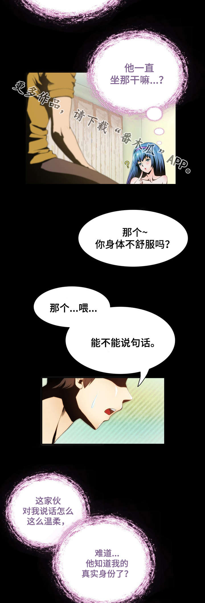 第4章：感谢3