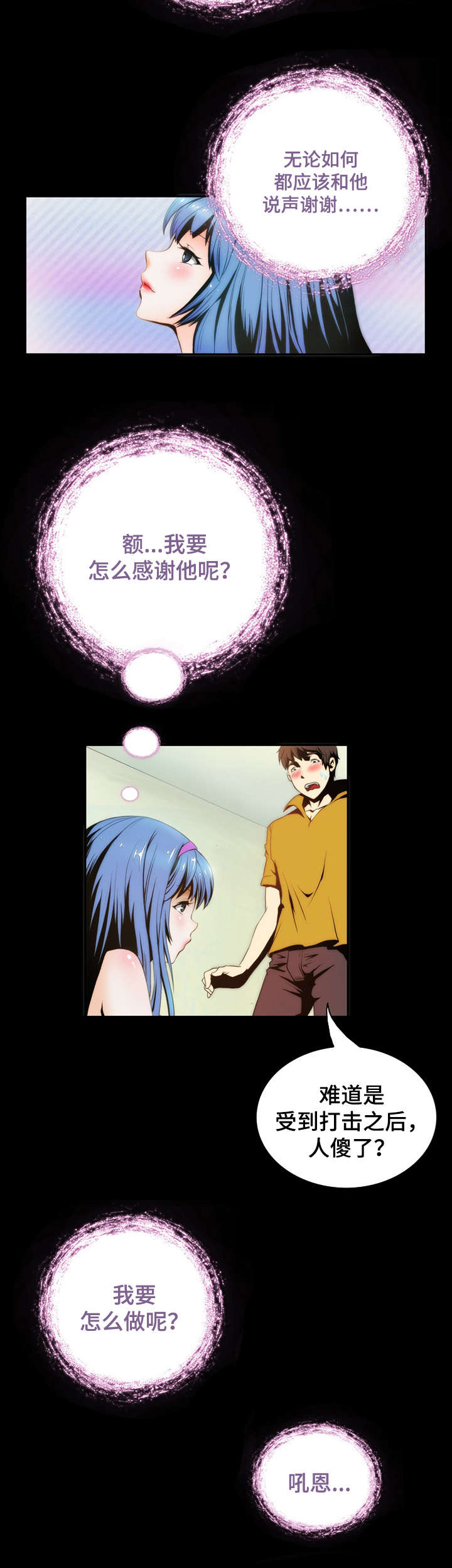 第4章：感谢4