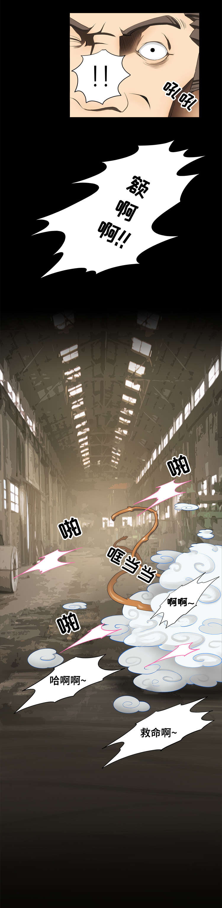 第21章：安抚1