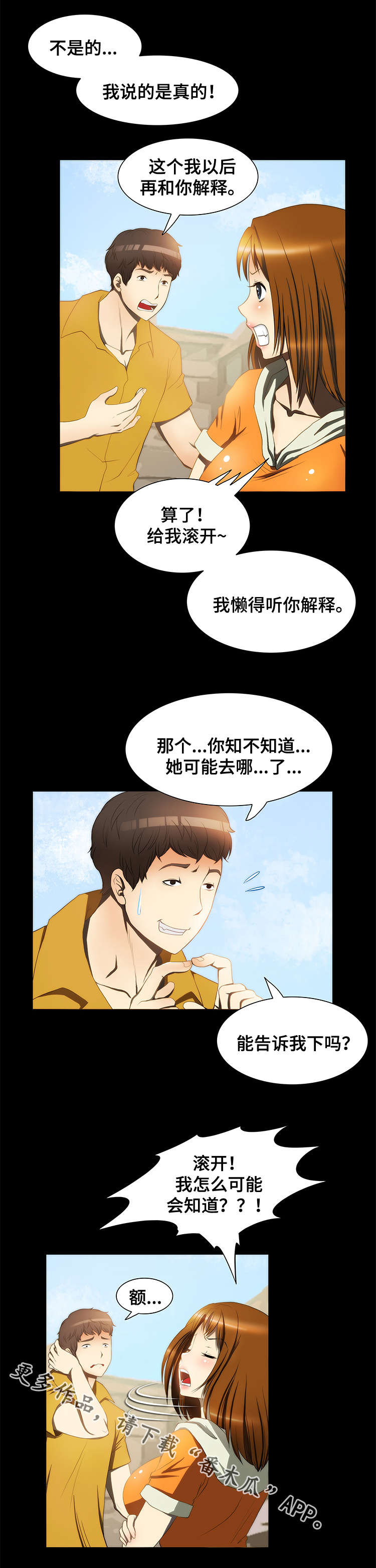 第19章：求助4