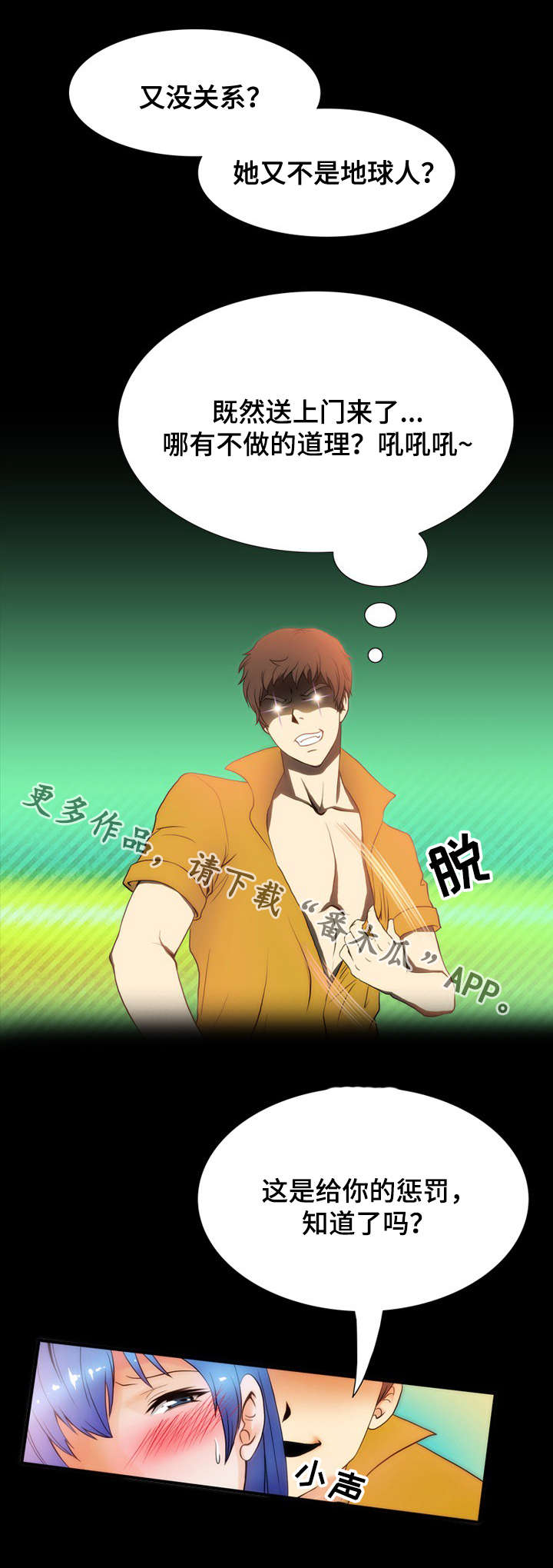 第7章：惩罚7
