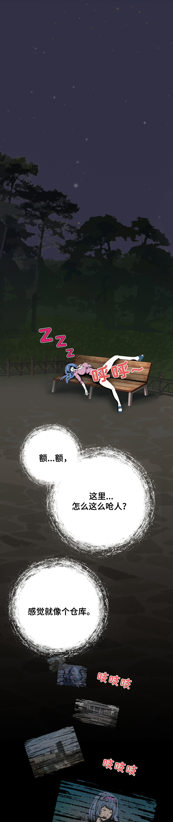 第2章：替换3