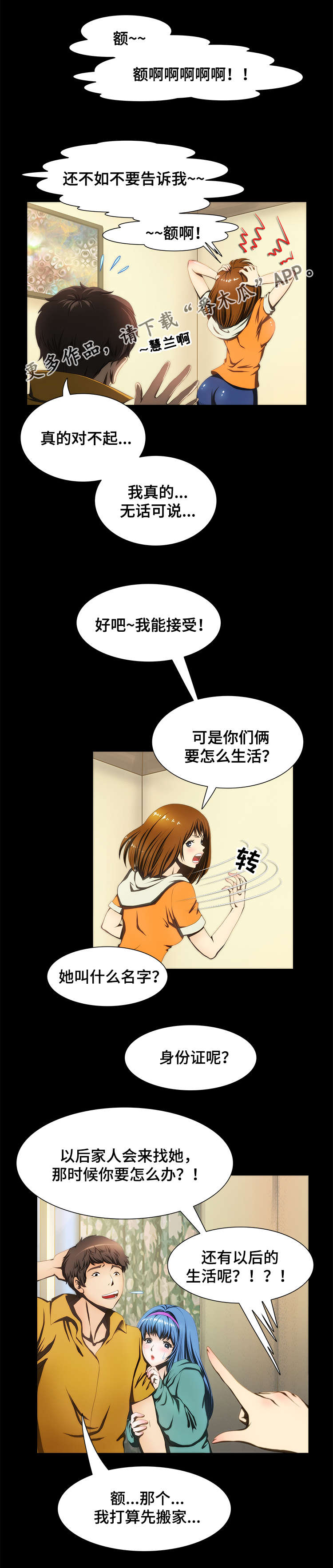 第23章：协助3