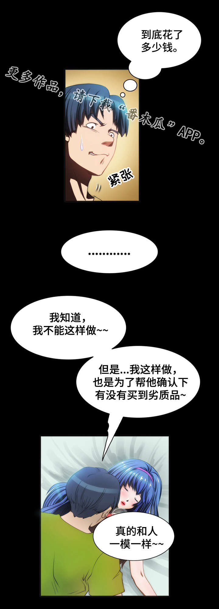 第10章：人偶3