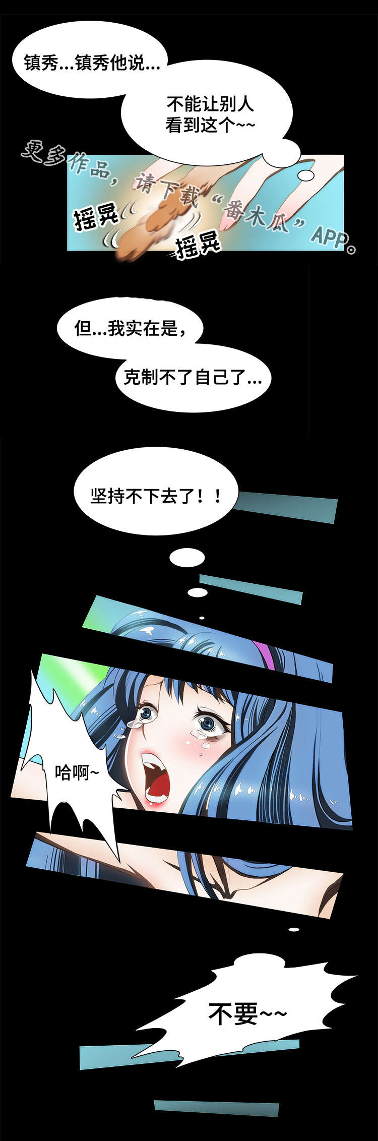 第18章：反抗4