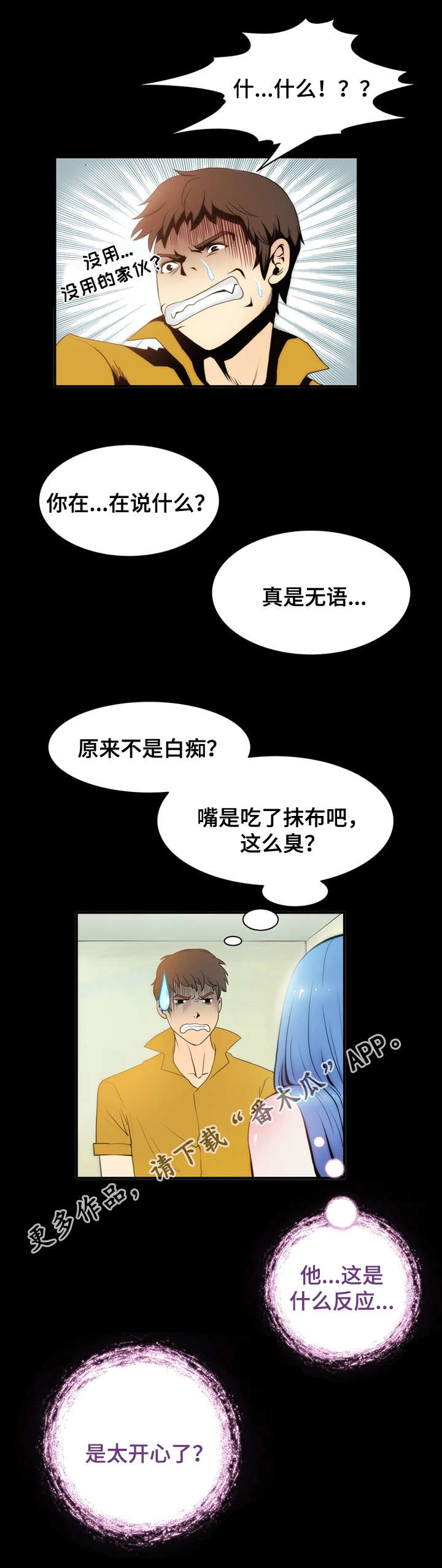 第4章：感谢6