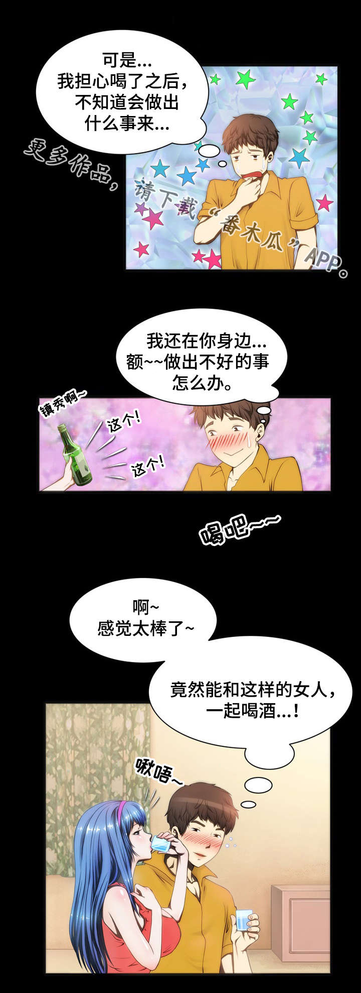 第9章：喝酒3