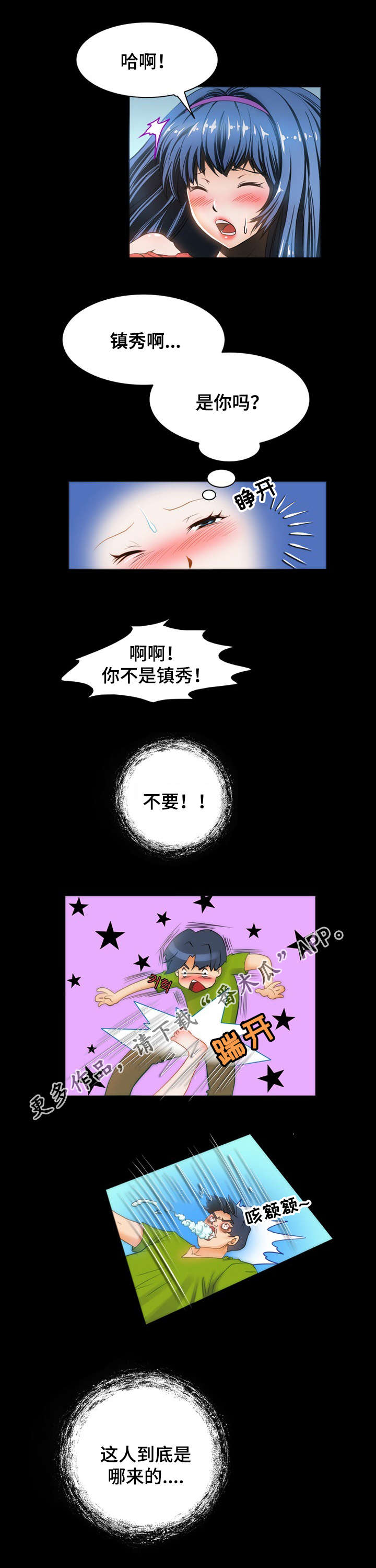 第10章：人偶4