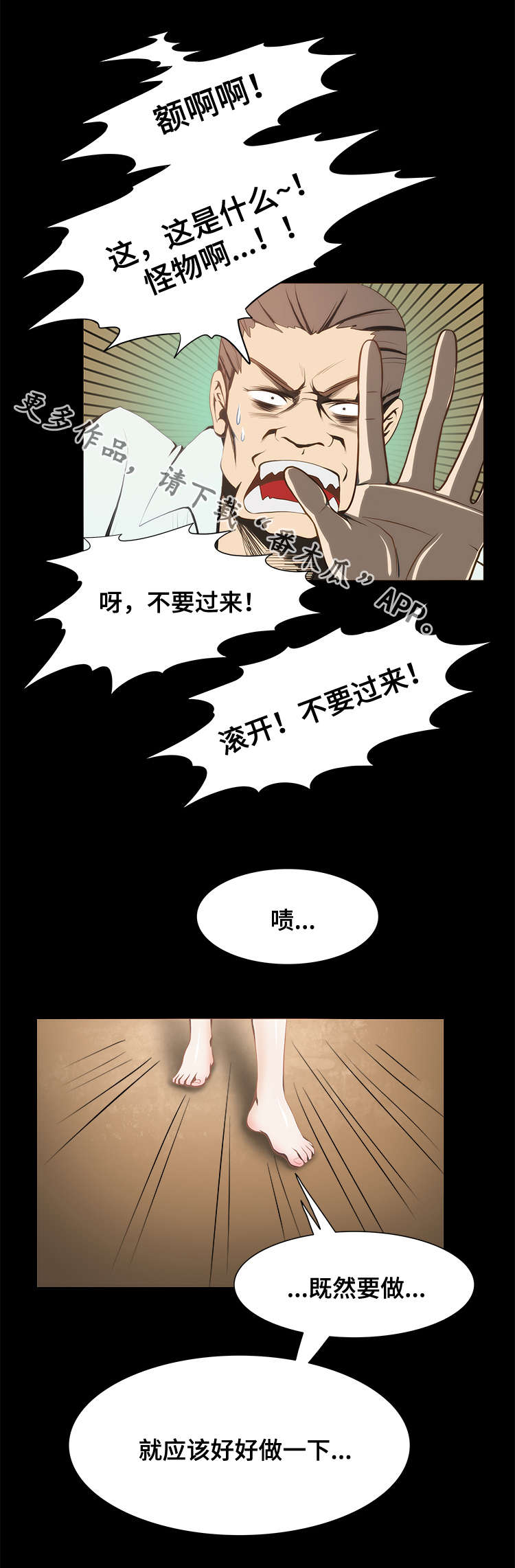 第20章：保佑5