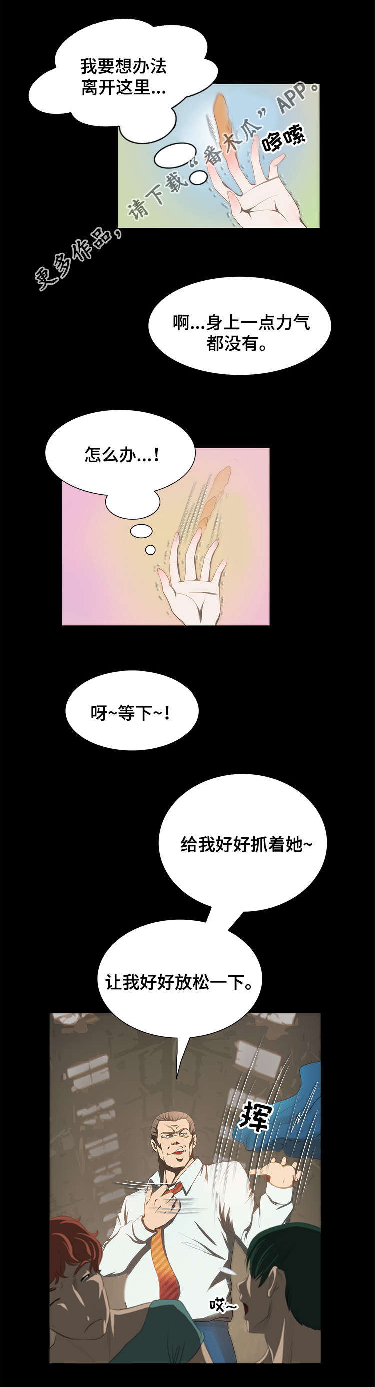 第18章：反抗1