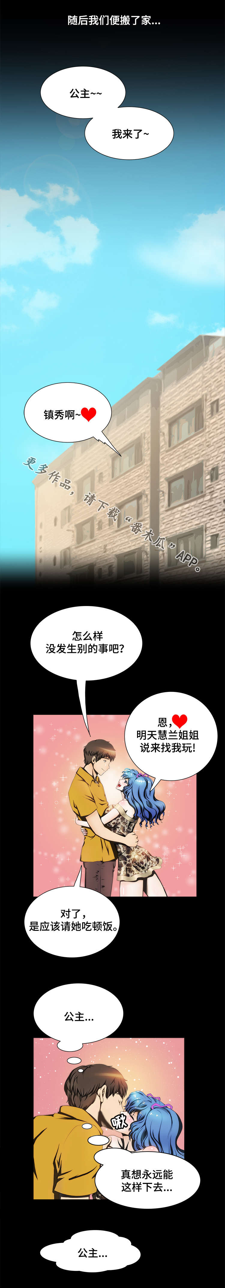 第23章：协助7