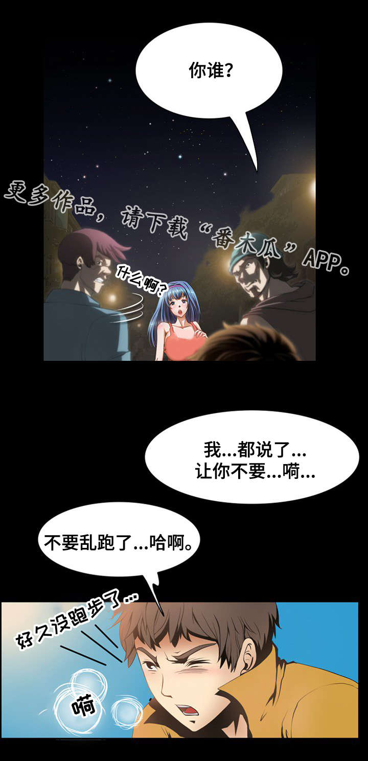 第7章：惩罚2