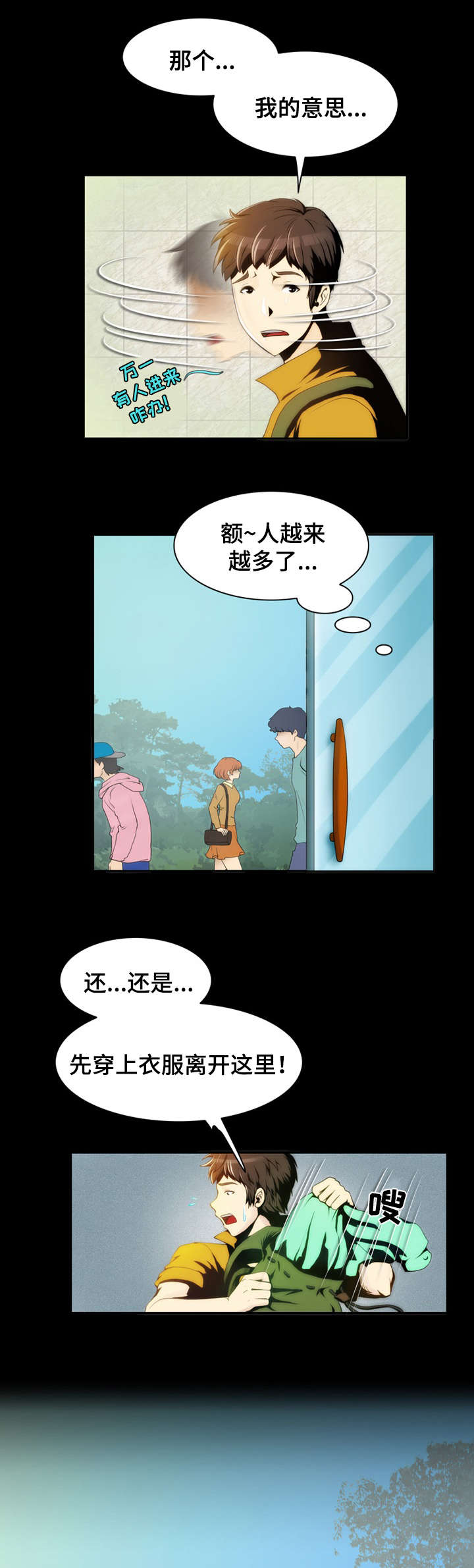 第3章：麻烦8