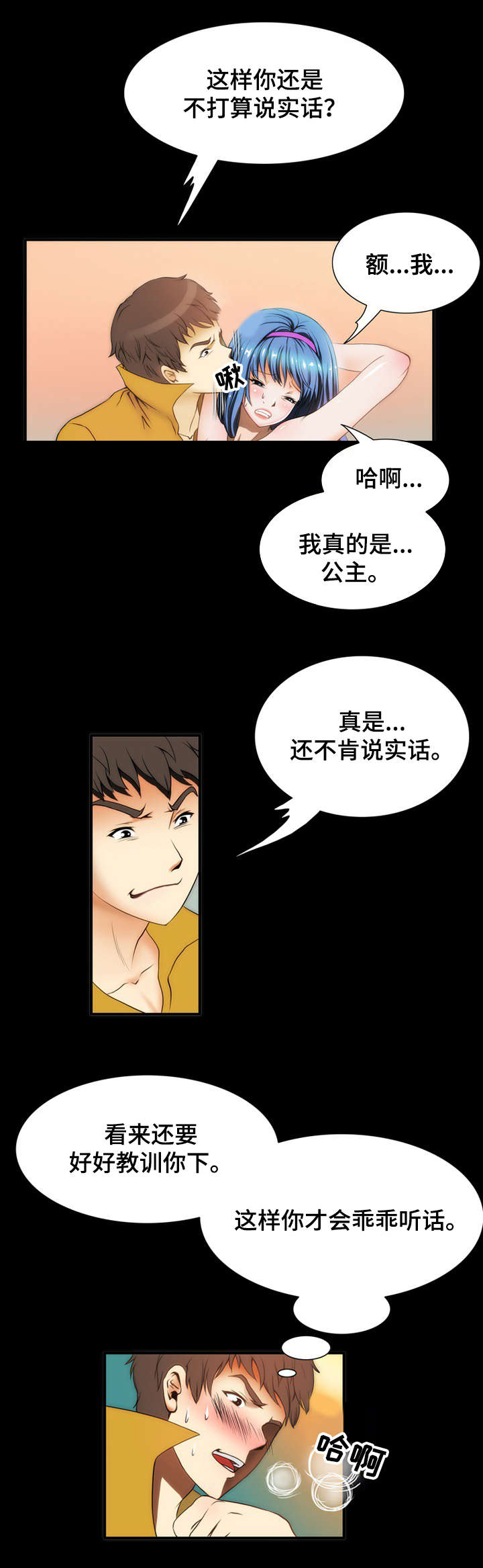 第7章：惩罚6