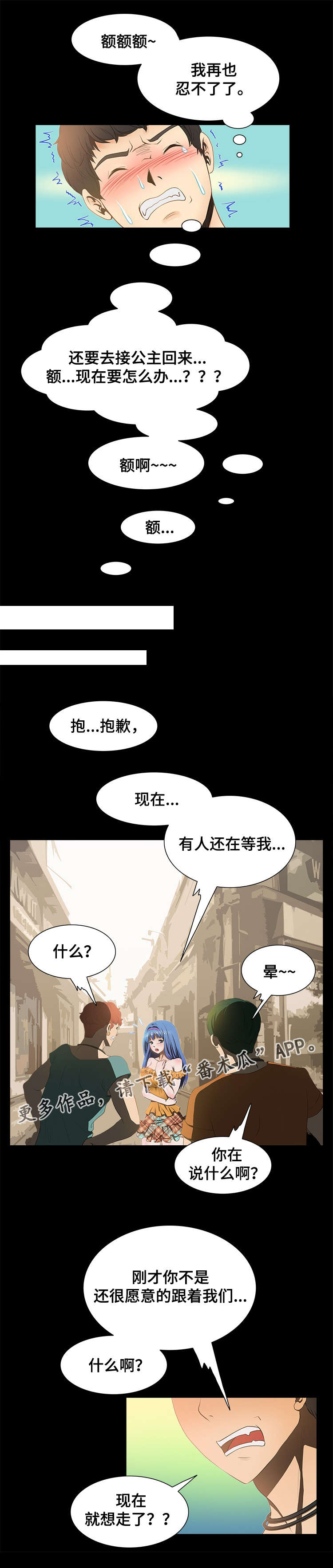 第15章：袭击5