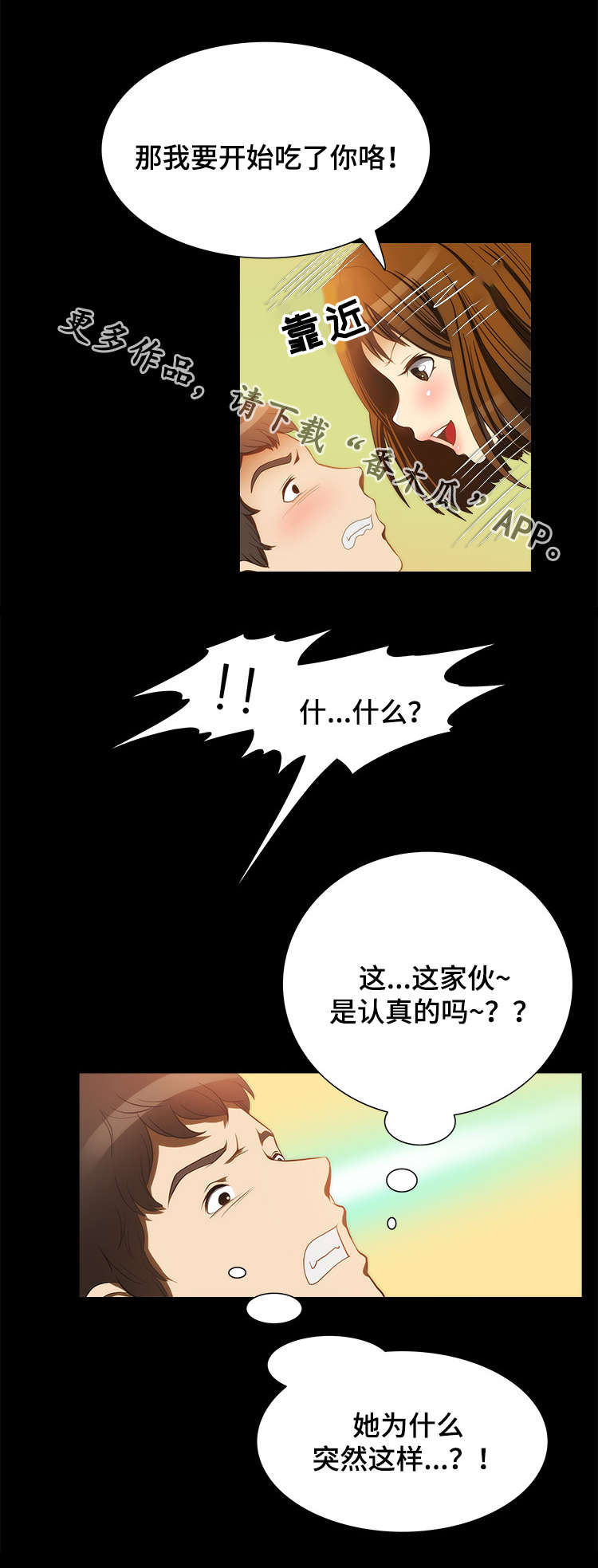 第15章：袭击4
