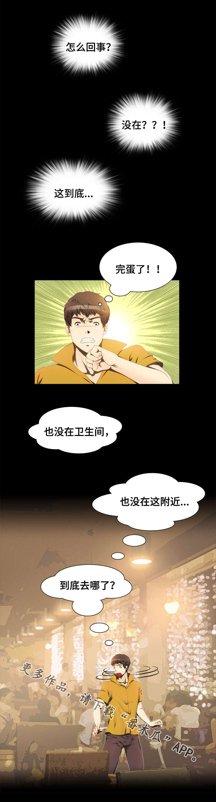 第17章：寻找0