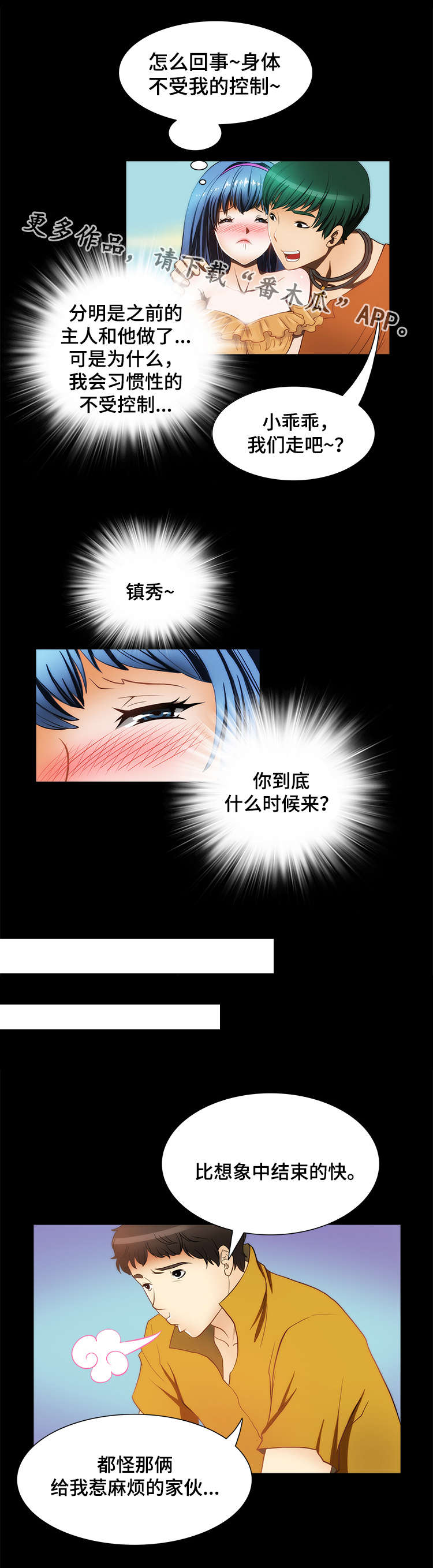 第14章：遭遇4