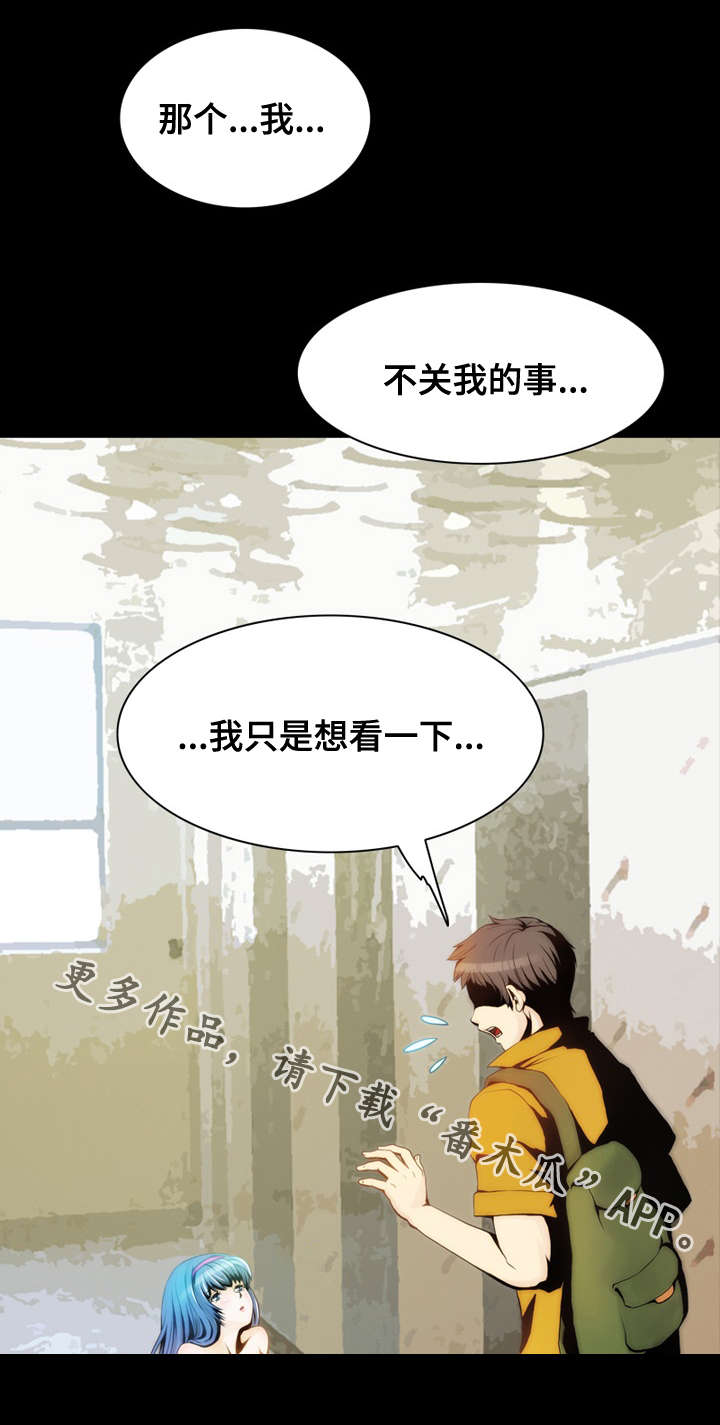 第3章：麻烦7