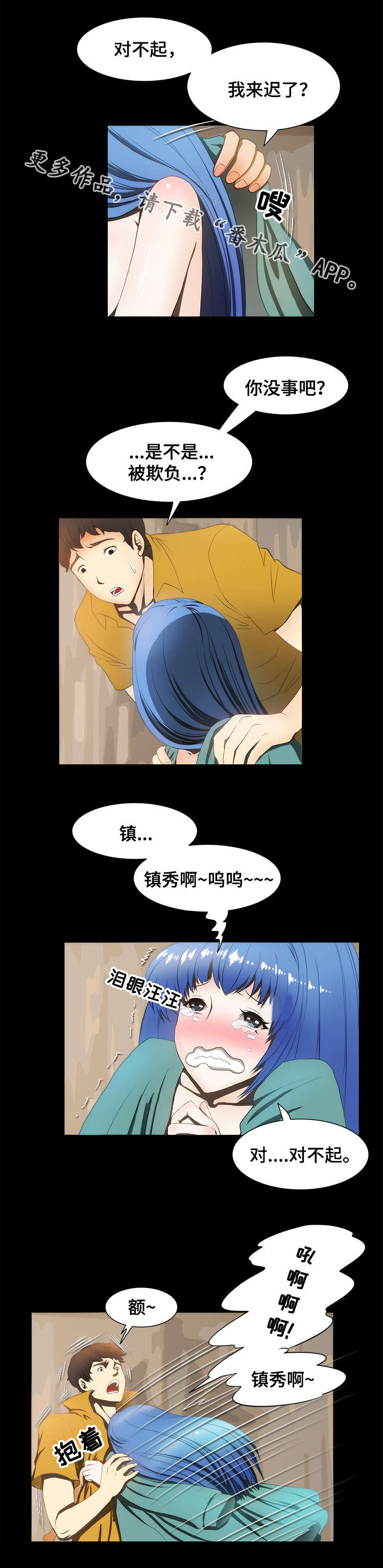 第21章：安抚3