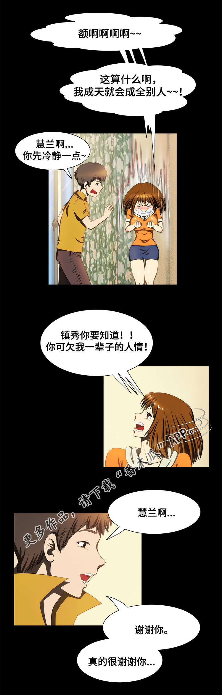 第23章：协助5