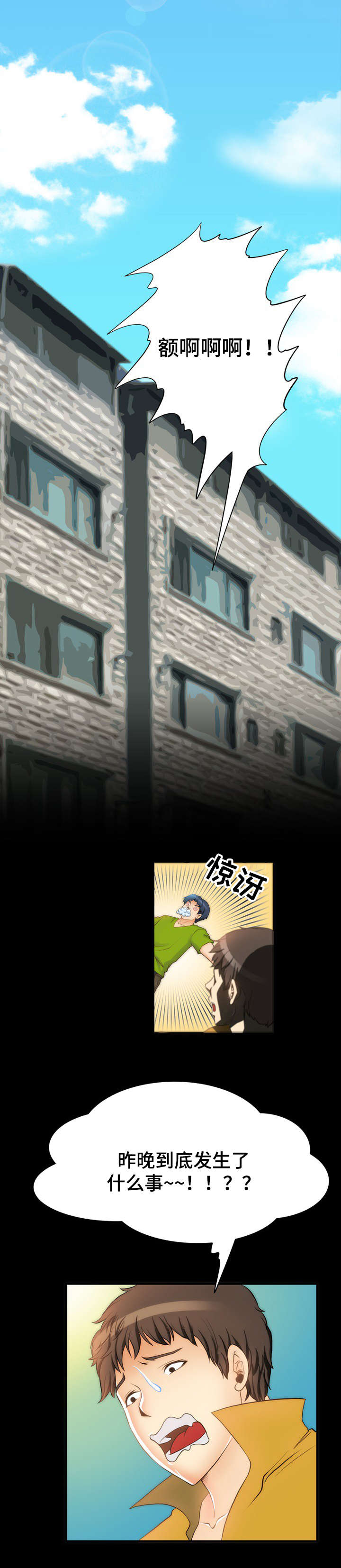 第11章：谣传1