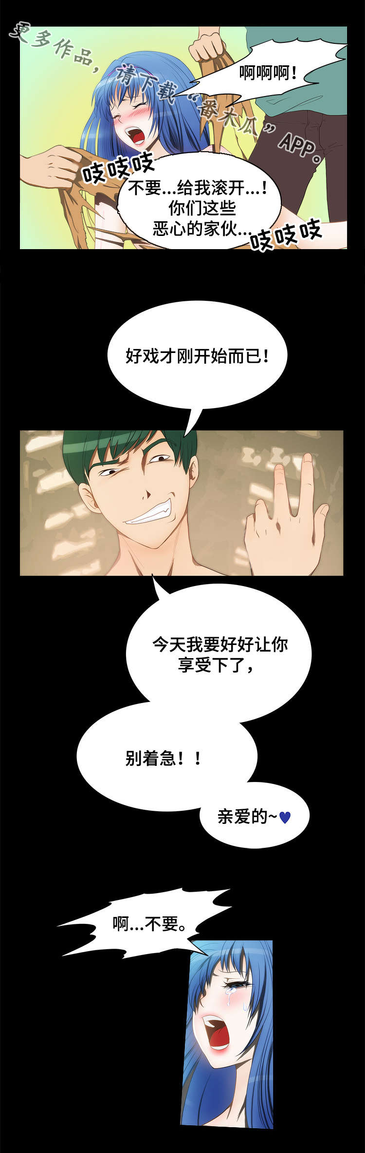 第18章：反抗0