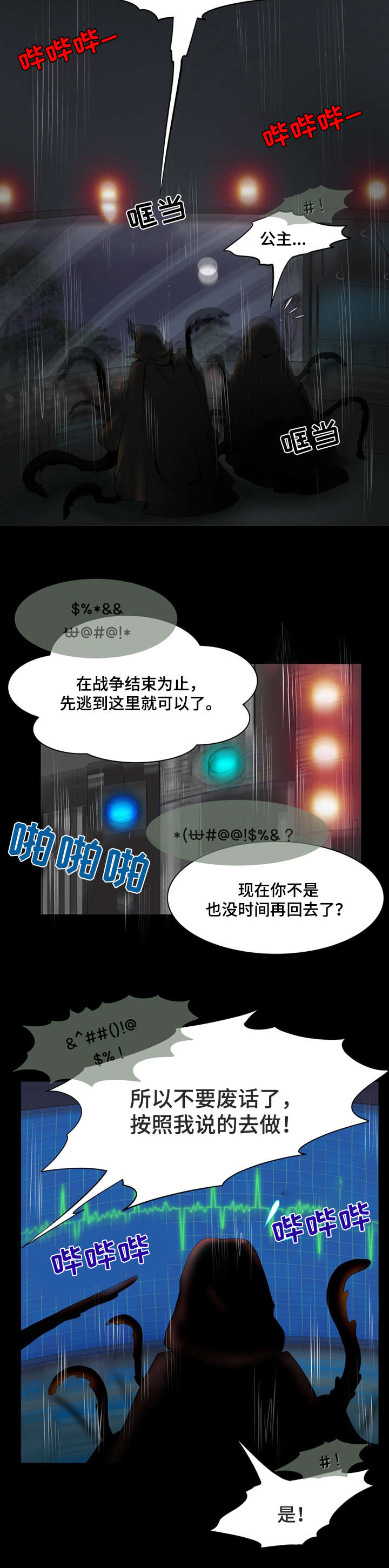 第1章：避难1