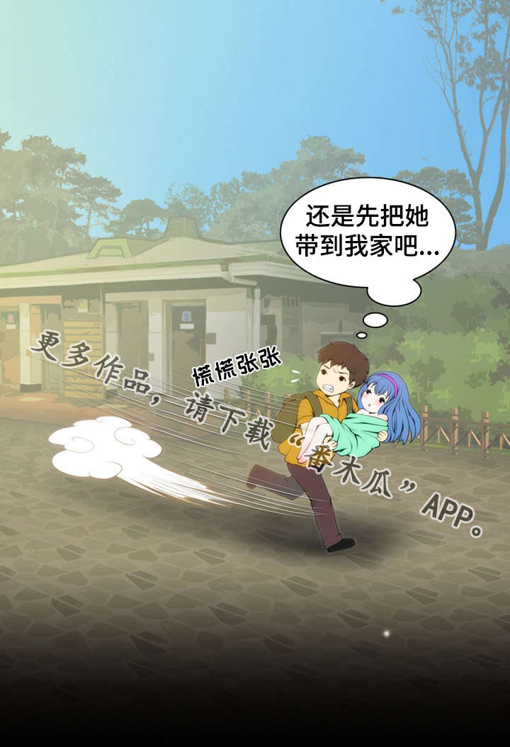 第3章：麻烦9