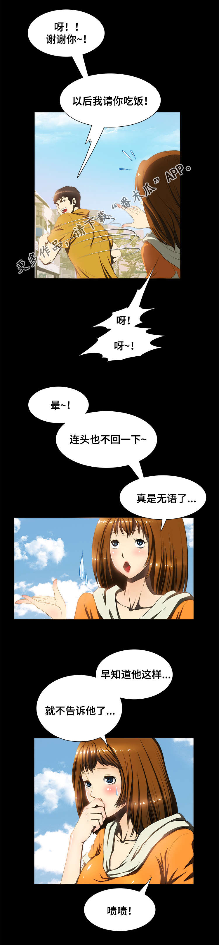 第20章：保佑1