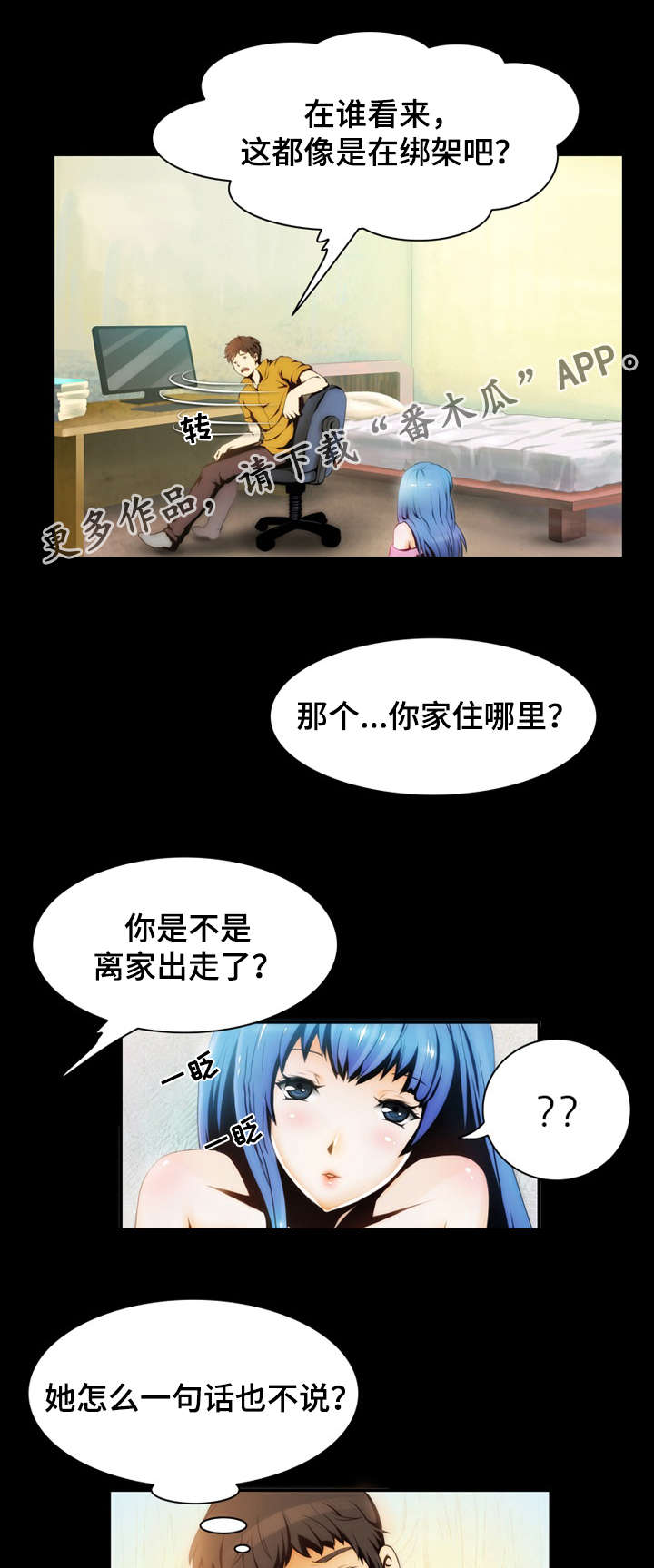 第4章：感谢1