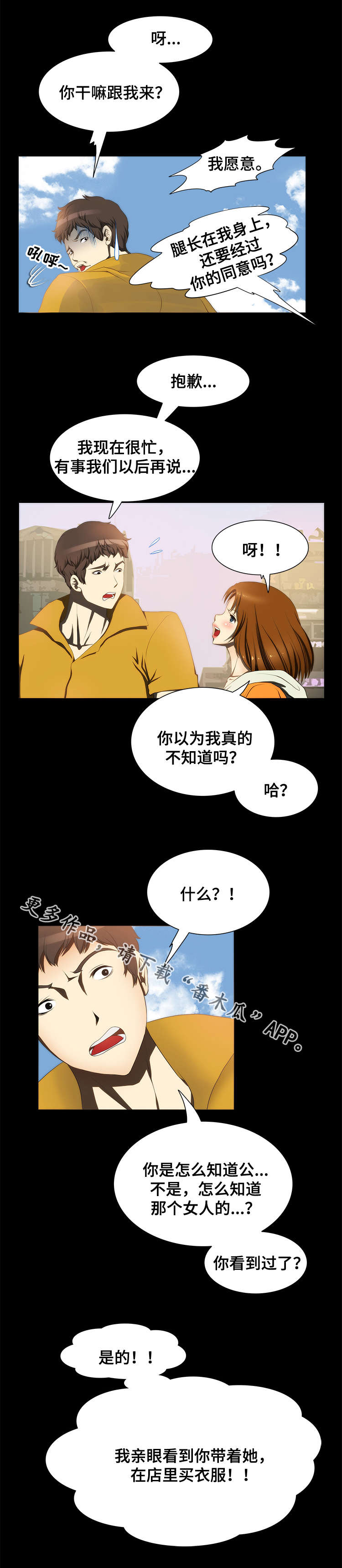 第19章：求助1