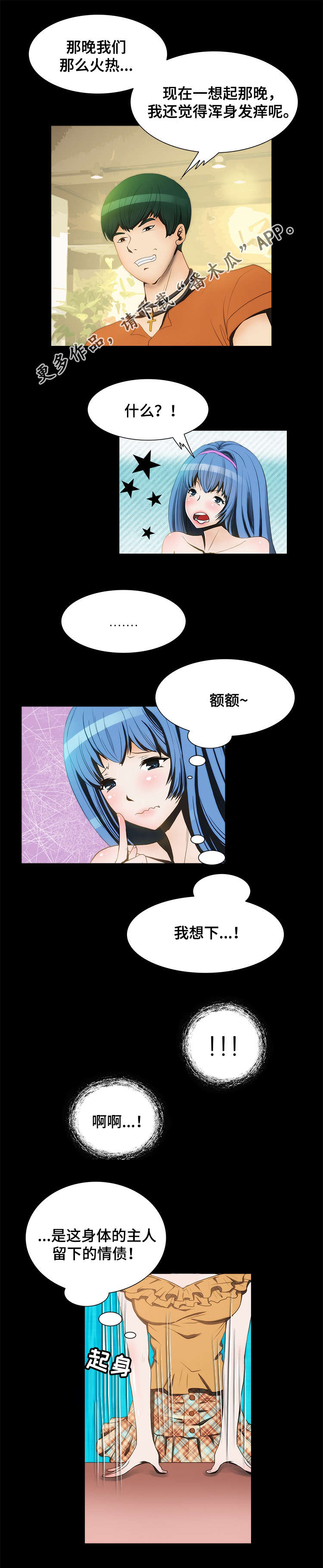 第14章：遭遇2