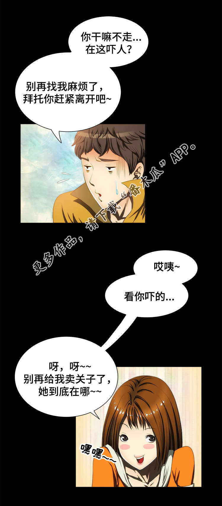 第15章：袭击0