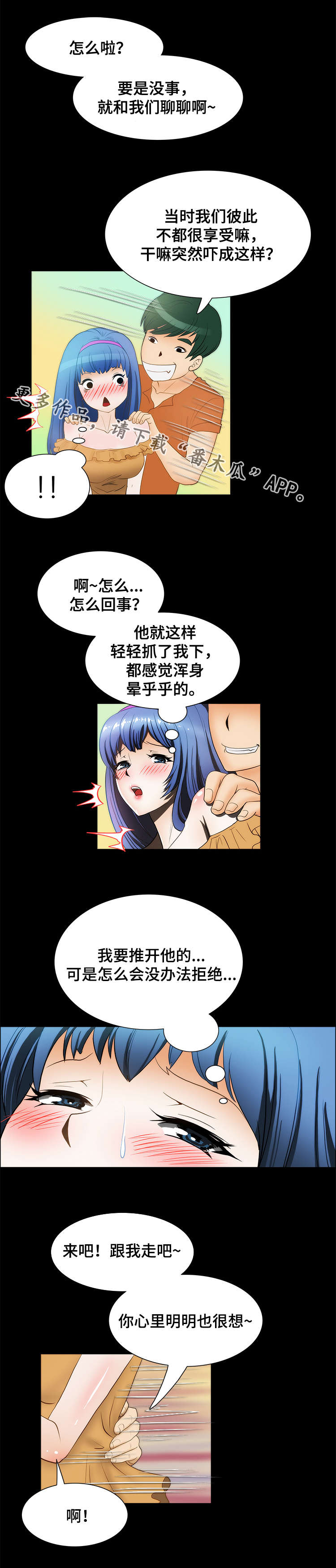 第14章：遭遇3