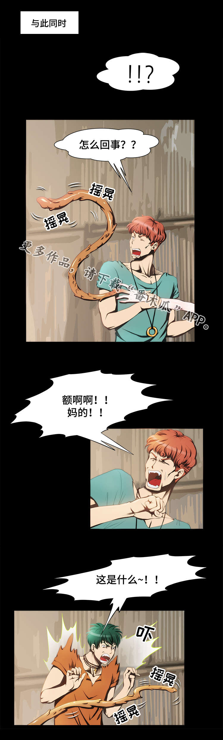 第20章：保佑3
