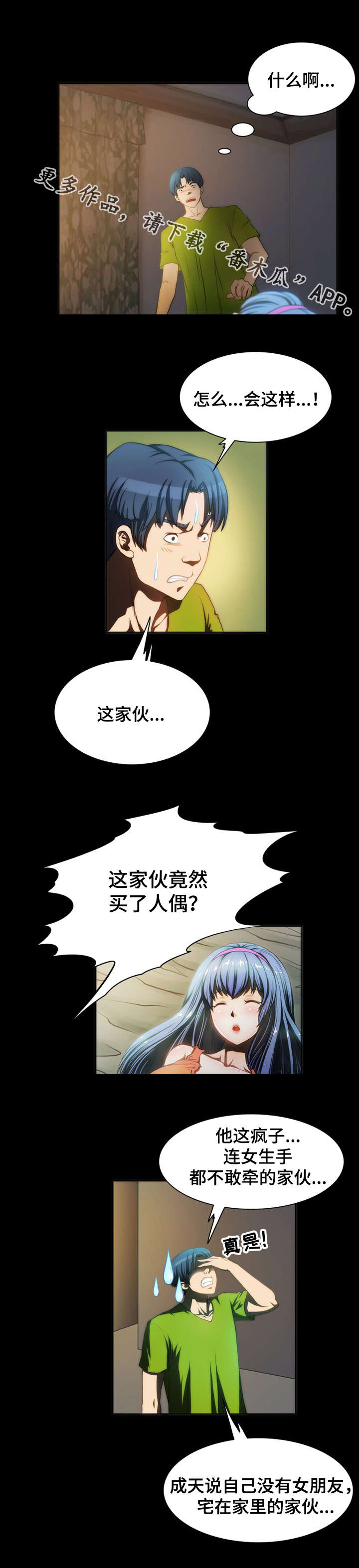 第10章：人偶2