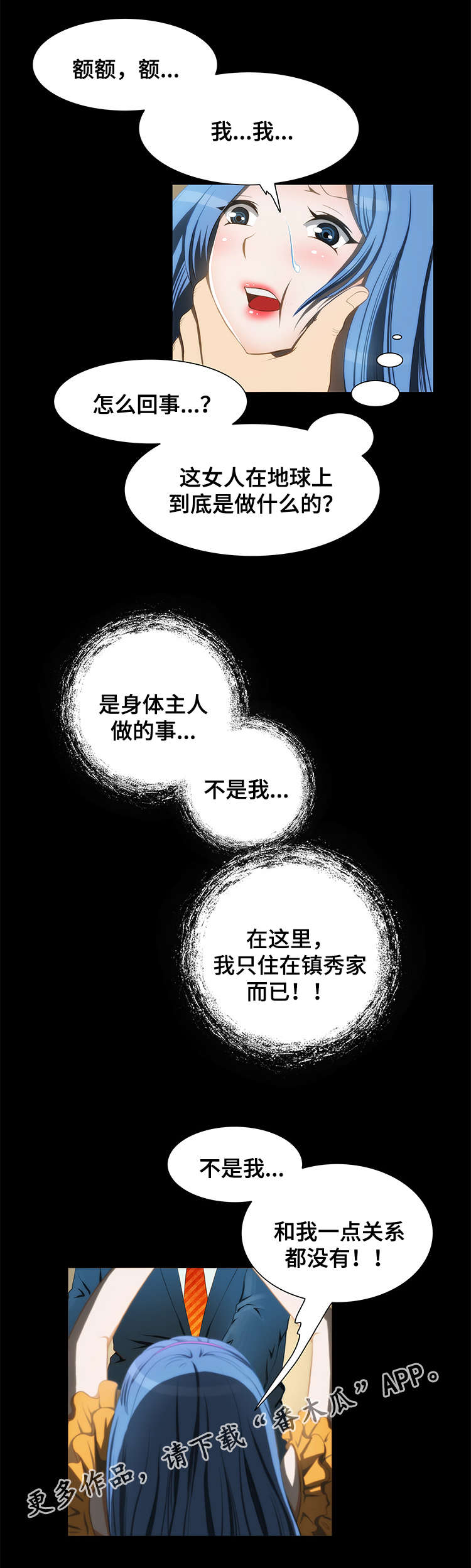 第17章：寻找3