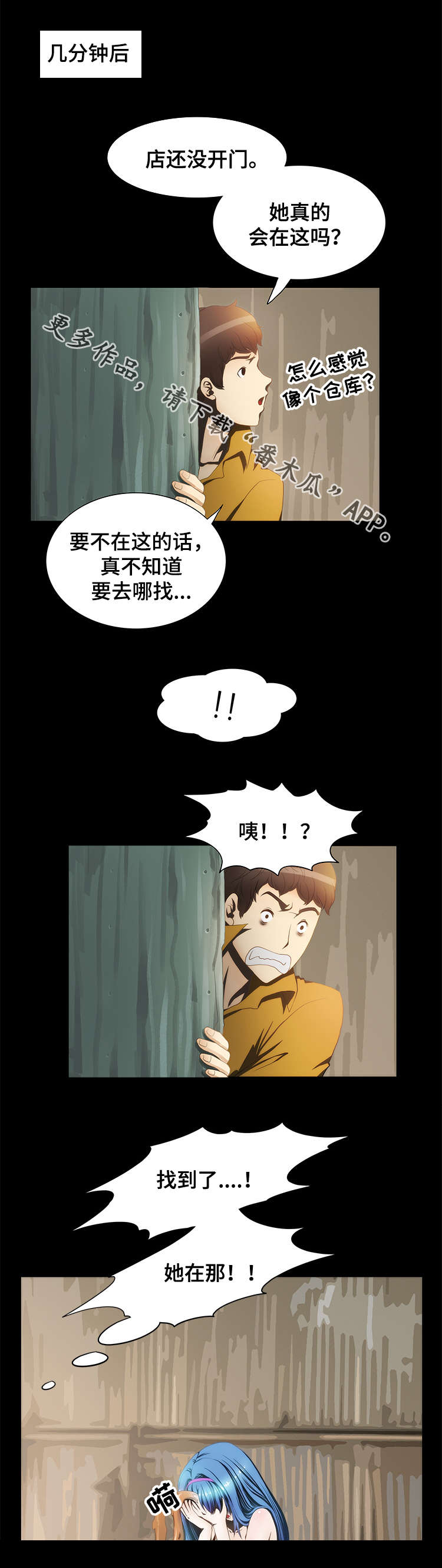 第21章：安抚2