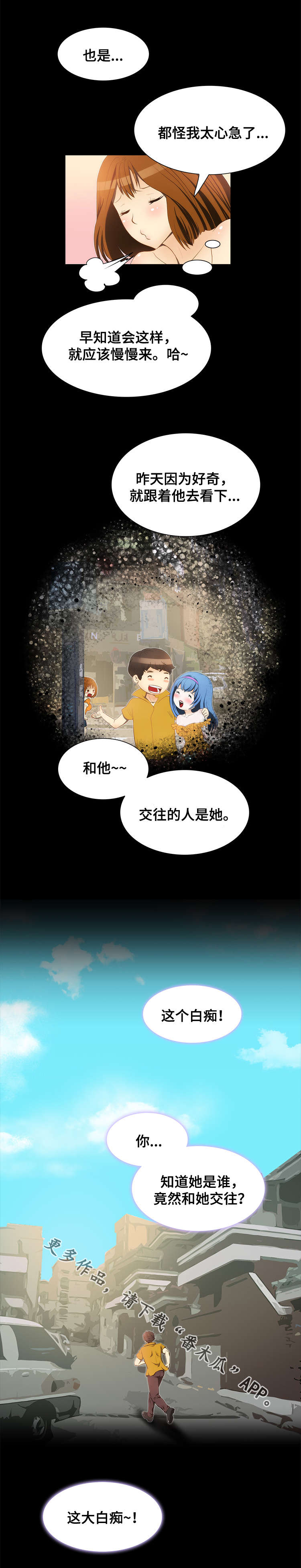 第16章：心急4