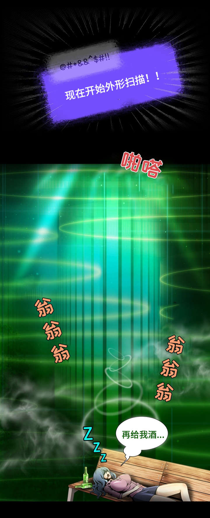 第1章：避难2