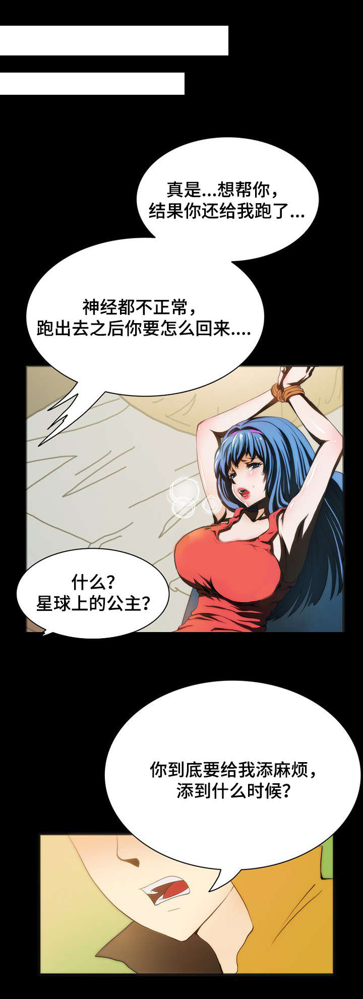 第7章：惩罚4