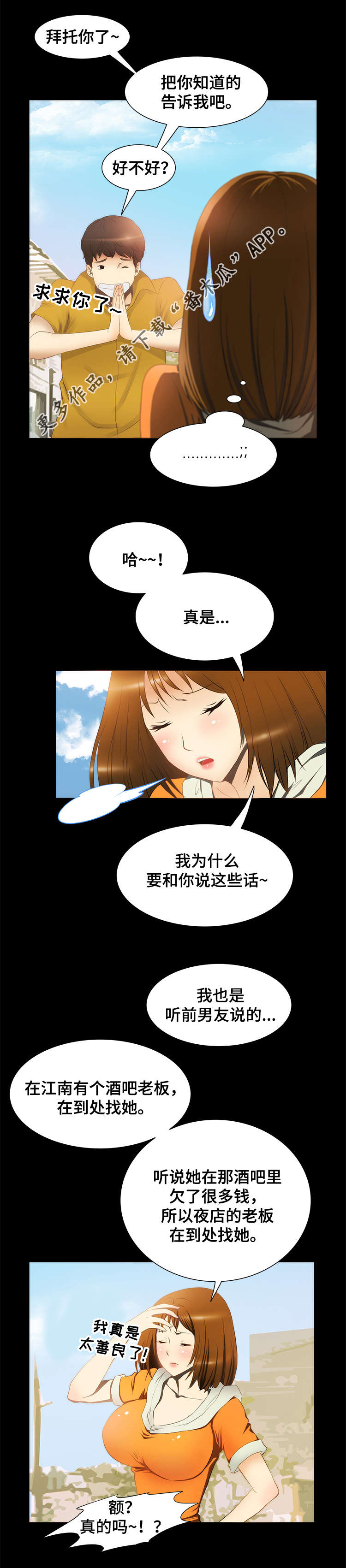 第20章：保佑0