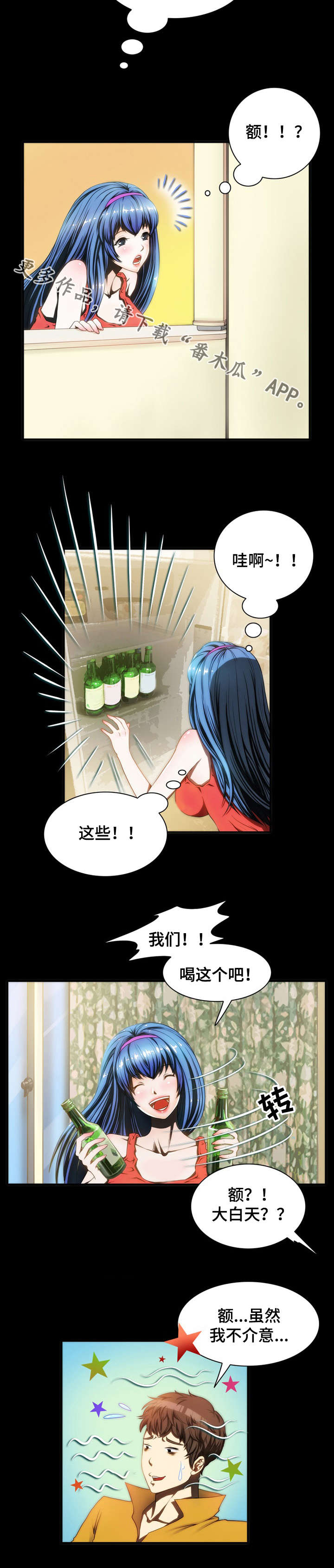 第9章：喝酒2