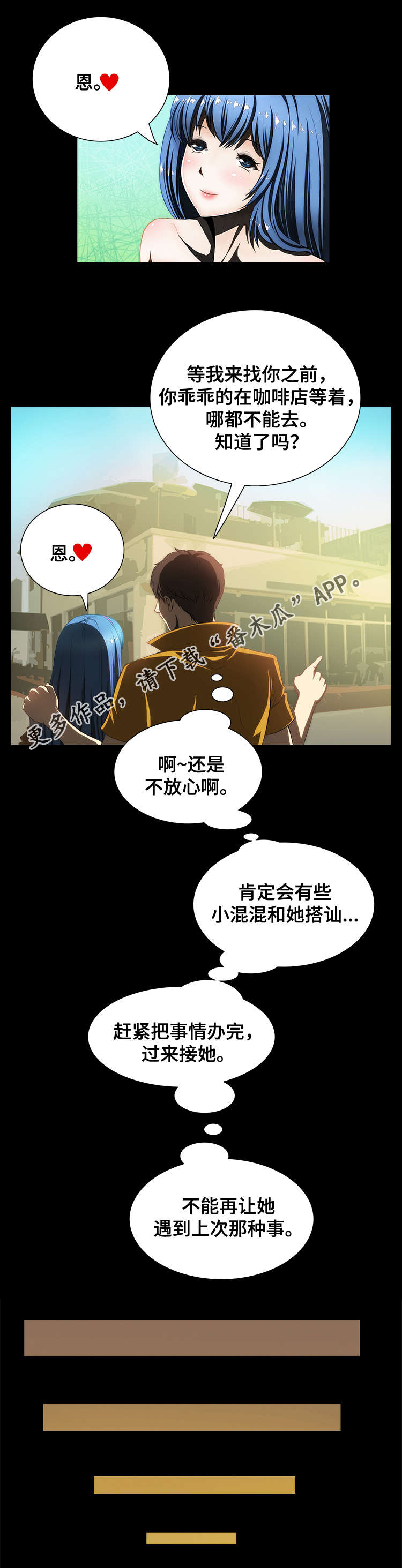 第12章：安排5
