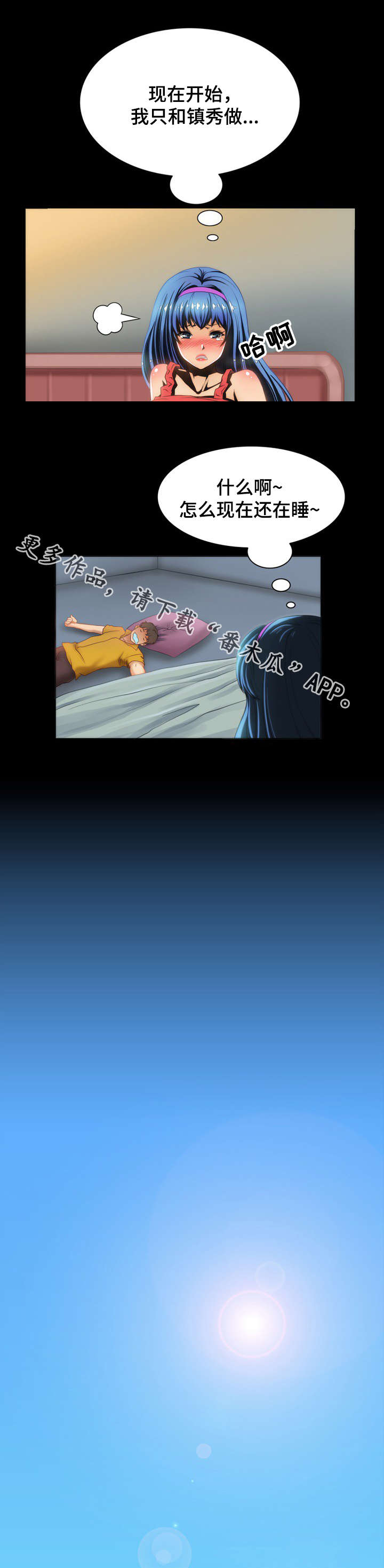 第11章：谣传0