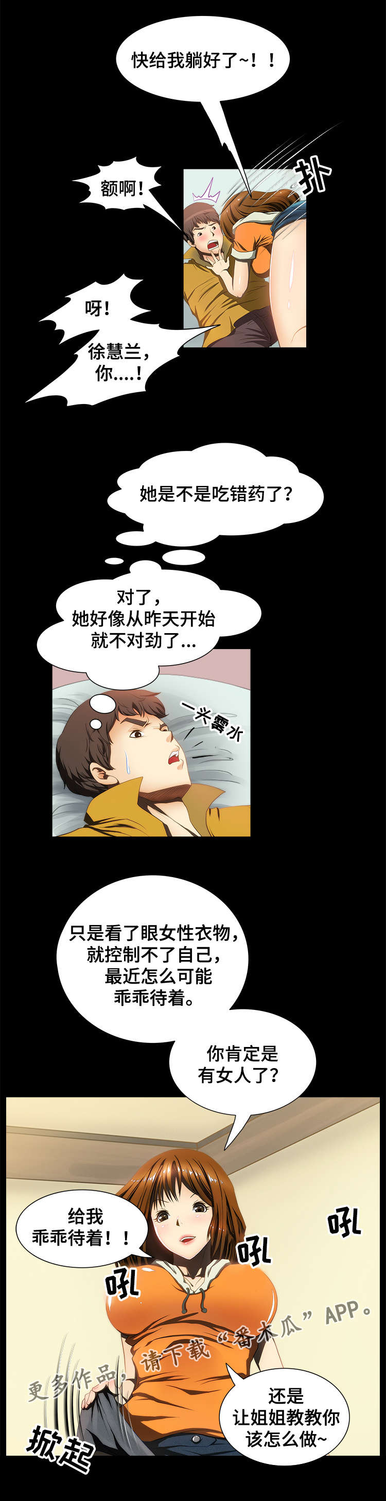 第15章：袭击2